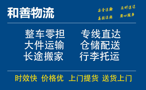 咸阳电瓶车托运常熟到咸阳搬家物流公司电瓶车行李空调运输-专线直达